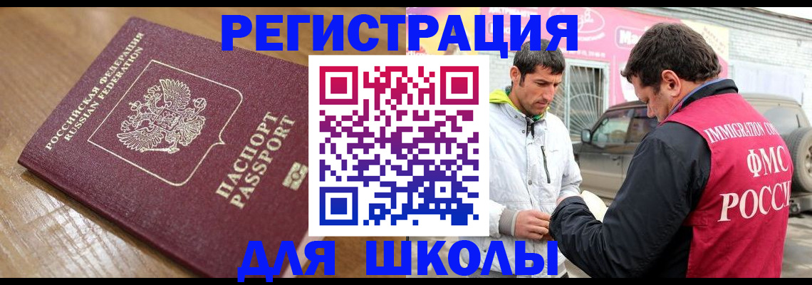 прописка 2025 в Миллерово