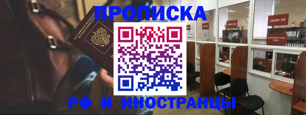 пропишу в квартире в Миллерово