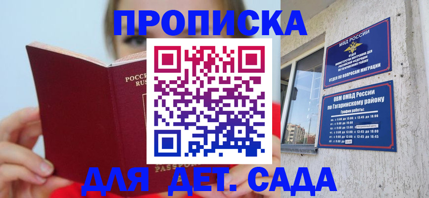 временная регистрация собственник в Миллерово